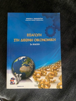 Book Introduction to International Economics new