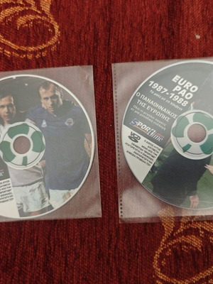 ΠΑΟ 2 DVD πακέτο σαν καινούργια