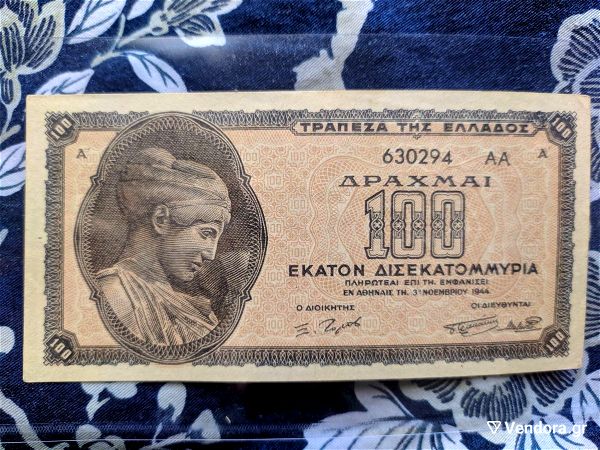 100 disekatommiria drachmes 1944