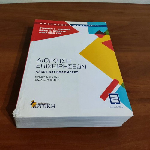 University Textbook Business Management Like New