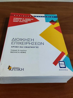 University Textbook Business Management Like New