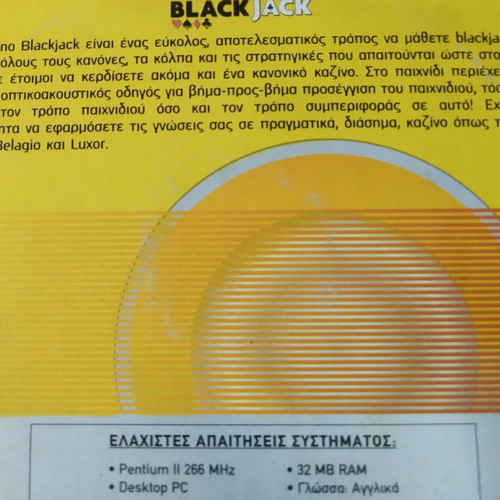 Black Jack CD ROM like new, simulation game for PC