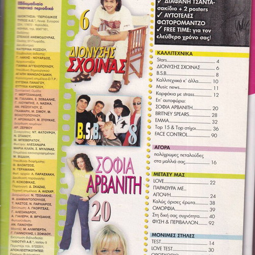 Katerina magazine issue 1022 with posters, 1999