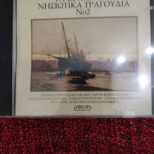 Ta Oraiotera Nisiotika Tragoudia CD used