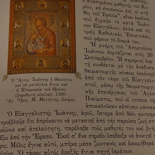 Synaxarion of the Orthodox Church January new