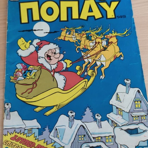 Megalos Popay 149 comic book used