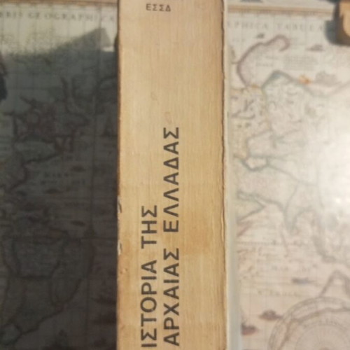 History of Ancient Greece used book