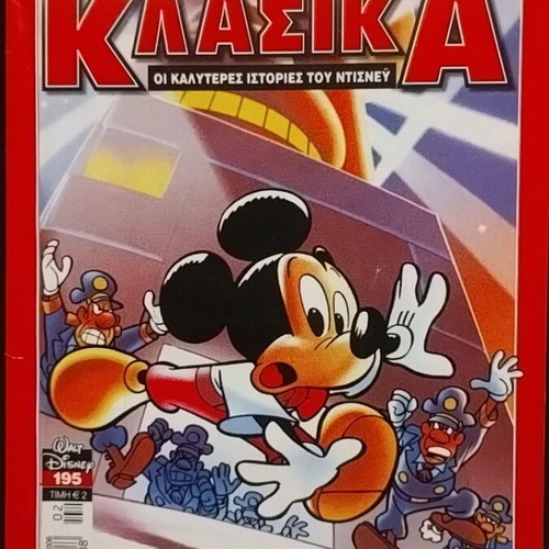 Classic Disney comics like new, pack of 8 issues