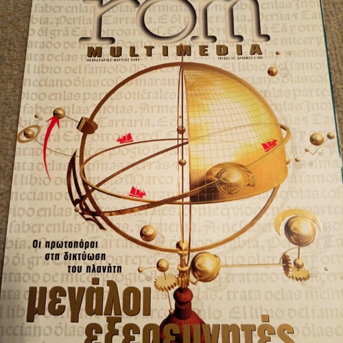 Rom Multimedia magazine issue 17 2000 like new