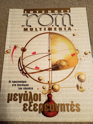 Rom Multimedia magazine issue 17 2000 like new