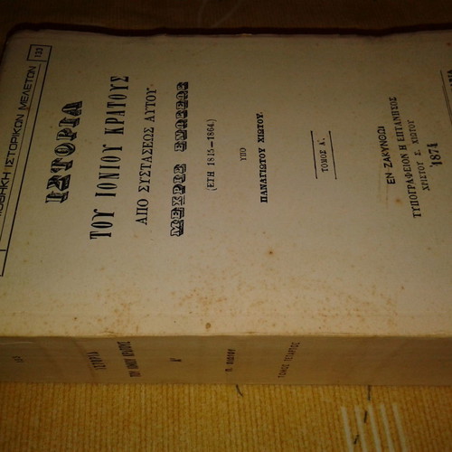 History of the Ionian State used