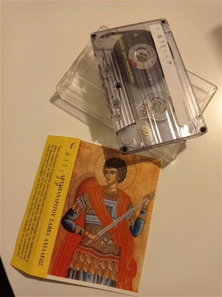 kasetes ekklisia no 611 archimandritou savva achilleos