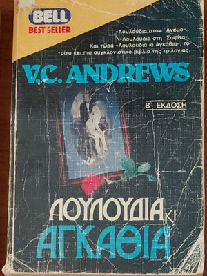 Book Flowers and Thorns used, V.C Andrews