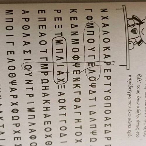Children's book The Notebook of a UFO like new