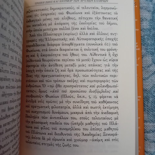 Ways of Life and Humor of the Ancient Greeks book like new, Editions Zitros