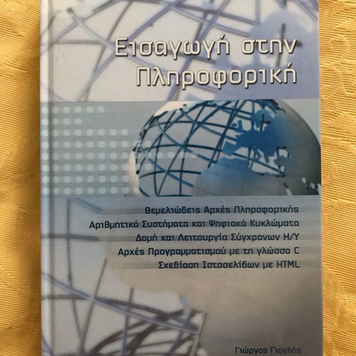 Book Introduction to Informatics like new