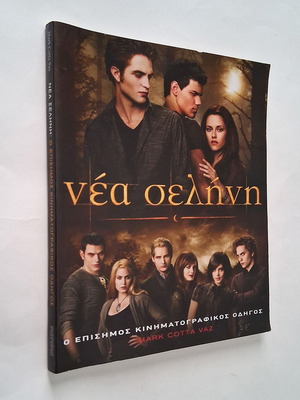 New Moon Official Cinematic Guide book used, arts