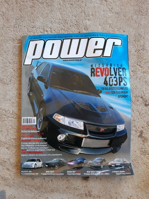 Περιοδικό Power τεύχος 40 Ιούλιος 2002 σαν καινούργιο