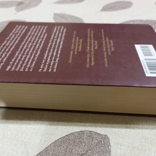 The God River book like new, luxury edition BELL 2005
