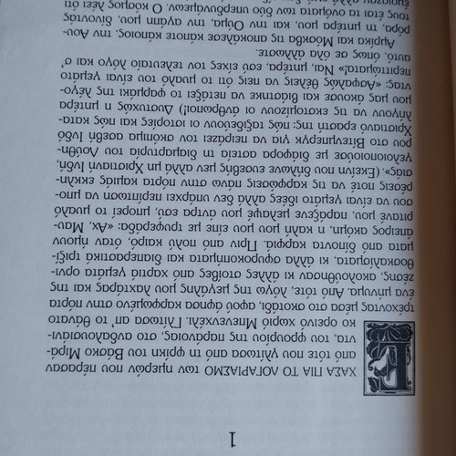 The Last Sigh of the Moor used novel by Salman Rushdie