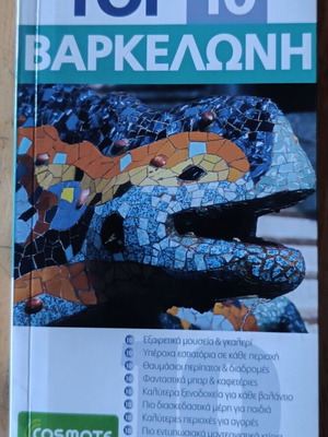 DK Travel Guide Barcelona like new