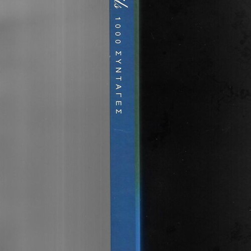 Cocktails 1000 Recipes book like new