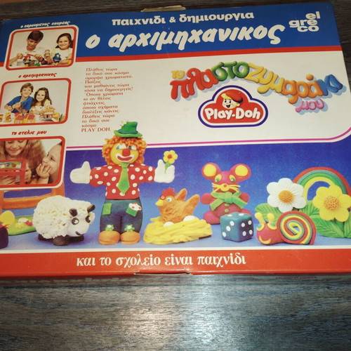 El Greco Preschool Game The Engineer intact