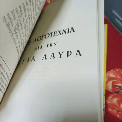 Book Agia Lavra 1000 Years like new