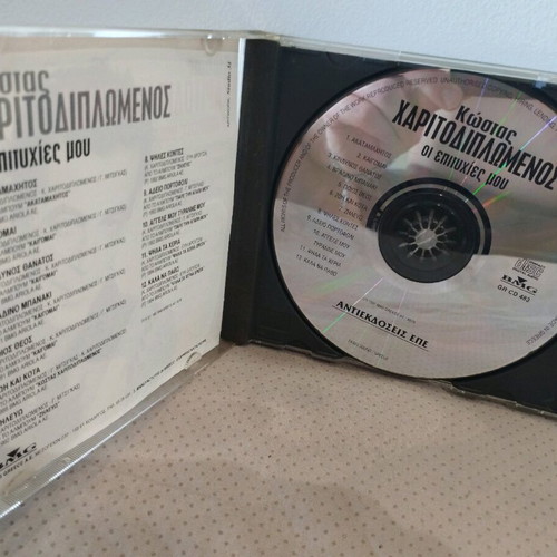 Kostas Haritodiplomenos Oi Epityhies Mou CD like new, laiko