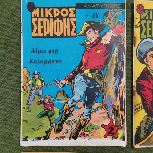 Mikros Serifis used magazines, pack of 10, 1970s
