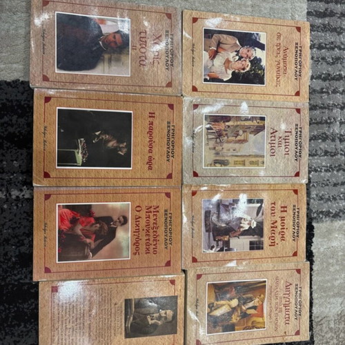 Books by Grigorios Xenopoulos like new, price per piece