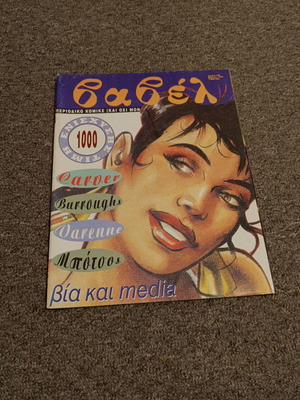 Babel Magazine 153 used, March 1994