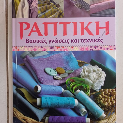 Sewing Book with Basic Knowledge and Techniques new, 65 pages