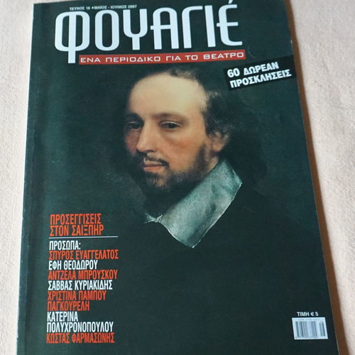 Fouagie Issue 16 June 2007 new, theater magazine