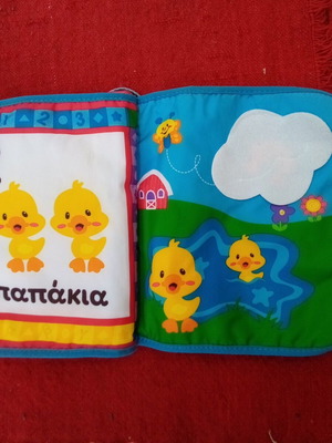 Fisher Price платнена книга за броене със звуци