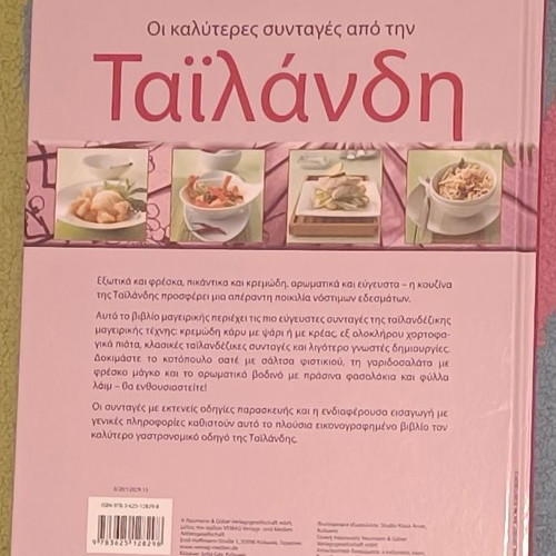 Thai Cooking Book new, best recipes from Thailand