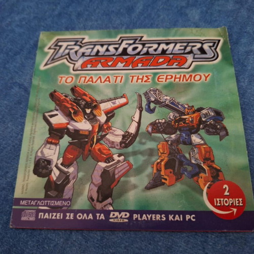 Transformers / Garfield DVD like new, dubbed