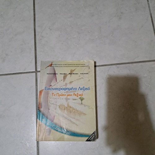 Illustrated Dictionary To Proto Mou Lexiko like new