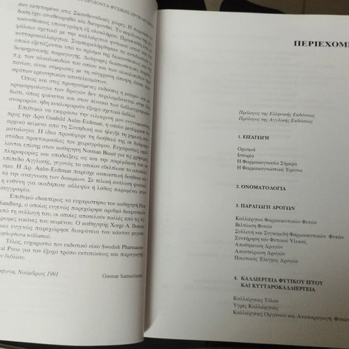 Pharmaceutical Products of Natural Origin book like new, Greek