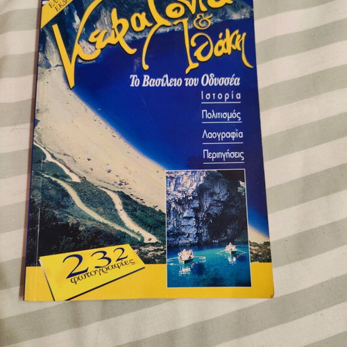 Kefalonia Ithaki travel guide like new