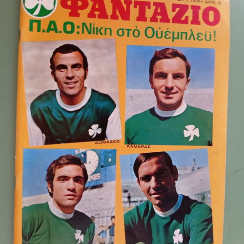 Fantazio magazine used, good condition