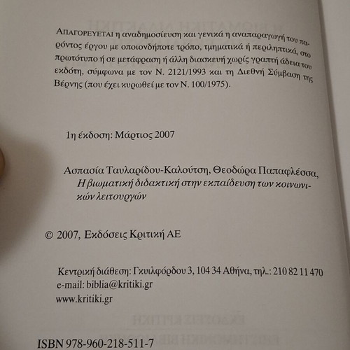 The Experiential Teaching in Social Workers' Education book like new