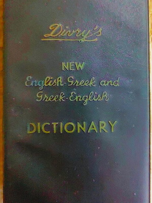 Divry's New English - Greek and Greek - English Dictionary used