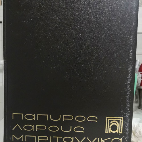 Papyrus Larousse Britannica encyclopedia new, 61 volumes