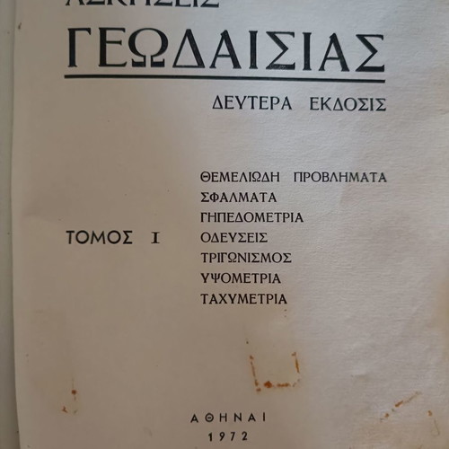 Geodesy Exercises used, 2nd Edition, Volume I, 1972