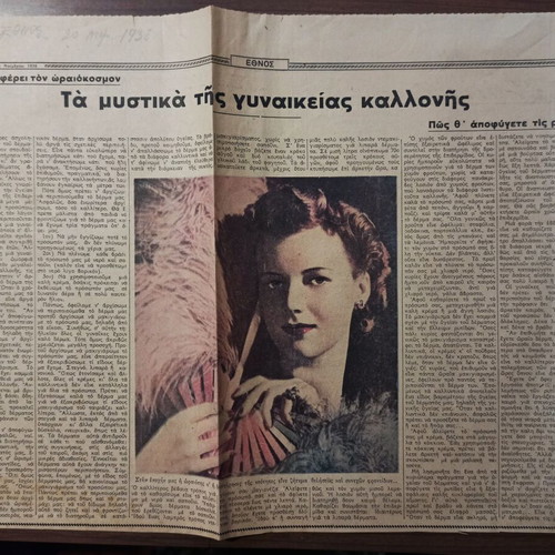 Newspaper scraps like new, set of 12 pieces 1938-1939