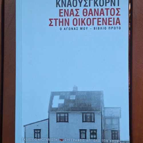 Karl Ove Knausgård A Death in the Family like new