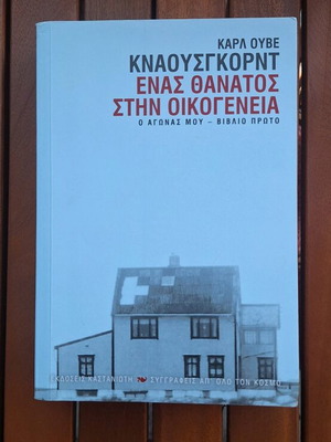Karl Ove Knausgård A Death in the Family like new