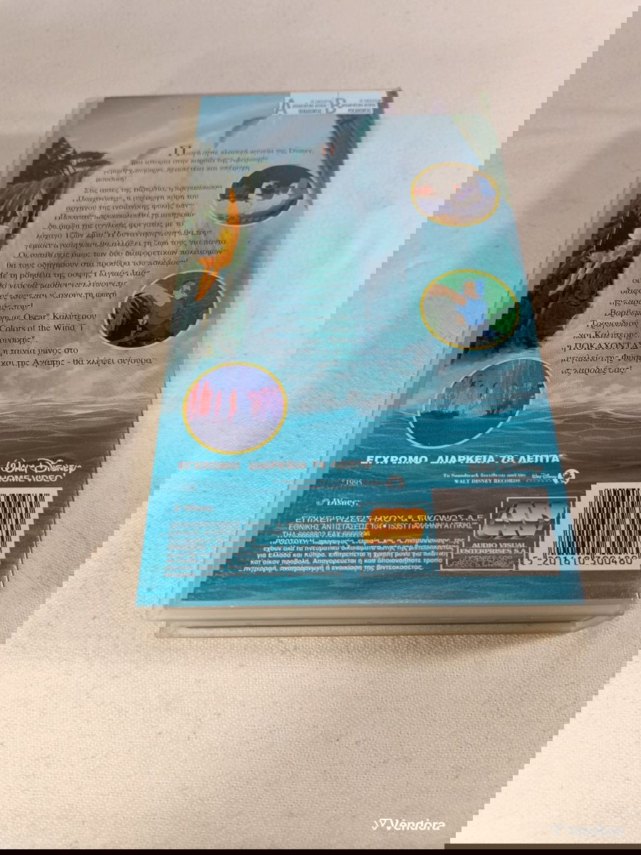 Ποκαχόντας VHS - € 6,00 - Vendora