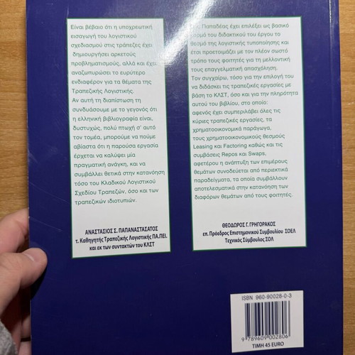 Banking operations & derivatives through the sectoral accounting plan new